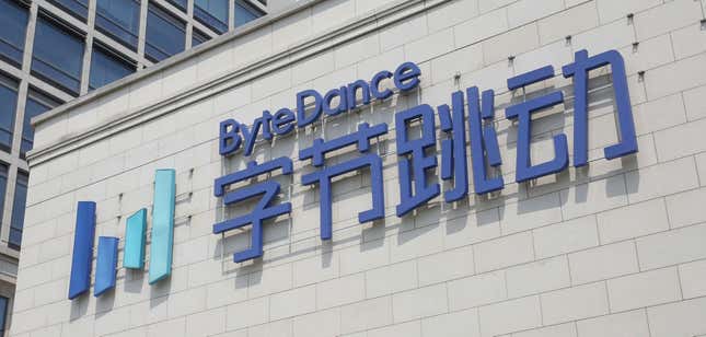  headquarters of ByteDance with close up of ByteDance logo on white brick building